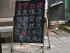 -王虎子大饼(甸柳新村五区店)