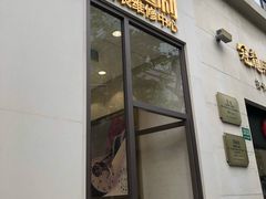 -亨达利名表维修中心(南西店)