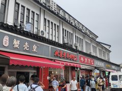 -江南蟹壳皇(新民桥店)