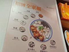 -非遗·十八曲鱼饺(西马总店)
