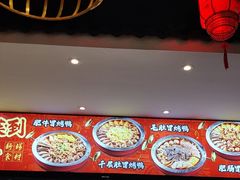 -宽窄巷子冒菜(中华广场店)
