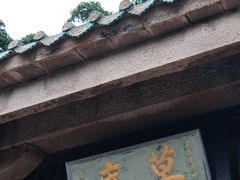 -草庵摩尼教遗址公园