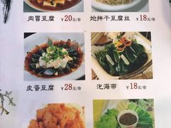 菜单-山妹子铁锅炖