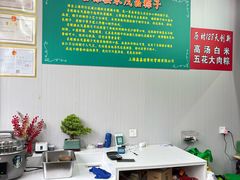 -召稼楼永茂昌粽子大王