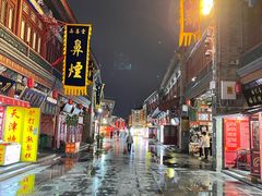 -古文化街旅游区