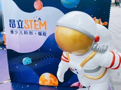 -斯坦星球AI编程·机器人科创·科学实验·信奥·思维·STEM·积木拼搭·竞赛考级(浦东联洋广场大拇指龙阳御桥中心)