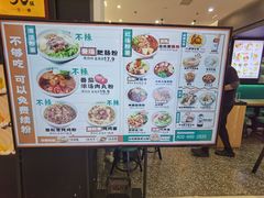 -甘食记·成都肥肠粉(汕头万象城店)