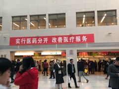 -北京协和医院(东单院区)