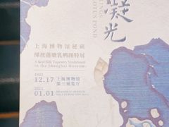 -上海博物馆(人民广场馆)