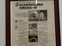 -方老大馄饨(抚宁巷店)