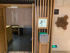 -昇鳗鱼家(浦东店)