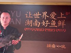 -耕渔小院·湖南鱼鲜(望城店)