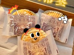 -陕拾叁-西安糕点(大雁塔店)