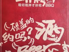 -四斤烤肉(东戴河孟家店)