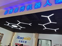 -乐博乐博少儿编程·机器人编程·信息学竞赛(未央校区)
