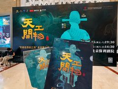 -巴依老爷新疆美食(工体旗舰店)