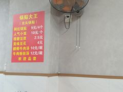 -锅贴大王南翔小笼(临沂二村店)