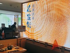 -花盐街·四川乐山小吃(西单大悦城店)