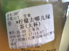 -沪上阿姨·精选茶饮(滨海永旺梦乐城店)
