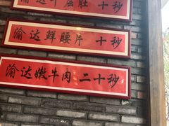 -重庆渝达老火锅(春熙路店)