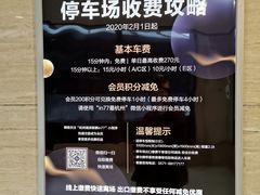 -奈雪的茶(湖滨银泰in77C区PRO店)