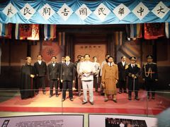 -南京中国近代史遗址博物馆(南京总统府)