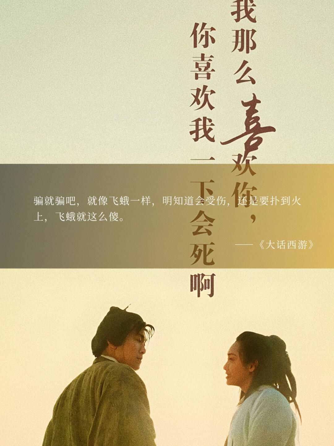 你喜欢我一下 会死啊