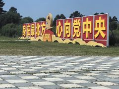 -北极村旅游风景区