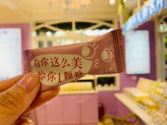 -苏小糖(鼓浪屿三丘田花园店)