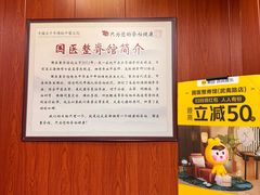 -国医整脊馆(武夷路店)