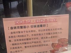 -嗨辣小聚·盘锦河蟹·海鲜烧烤龙虾(盘锦十年好店)
