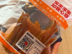 地瓜片-满谷宝栗(奥林匹克店)