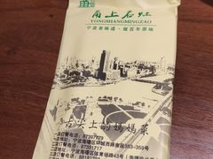 -甬上名灶(天一阁·翠柏店)
