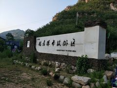 -大平台龙居瀑布旅游区