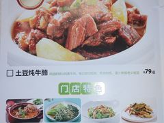 -禾珍珠家常小馆(河南博物院店)