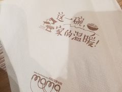 -妈妈故事米线(市府恒隆店)