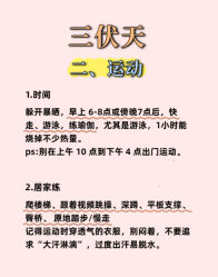 -Fundi张玉珊修身堂·indiba·BTL科技瘦身