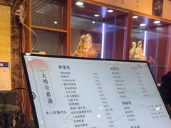 -大明寺素斋