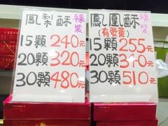 菜单-小潘蛋糕坊 板桥和平店