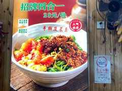 -手擀菠菜面(西康路店)
