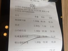 账单-粤仔湾砂锅粥(广益哥伦布店)