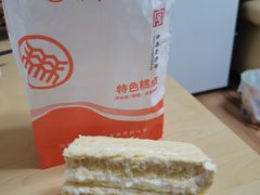 拿破仑-北京稻香村(第三店)