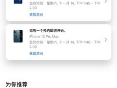 -Apple零售店(成都太古里店)