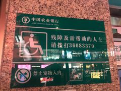 -中国农业银行(深圳国贸支行)