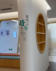 -五洲妇儿医院