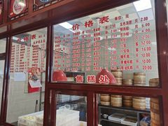 -万福兴(东中市店)