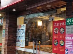 门面-双喜老铺(人民广场店)