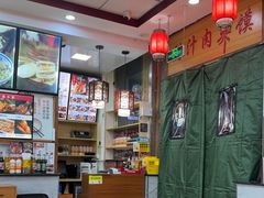 -东关吉祥西安腊汁肉夹馍(健德门店)