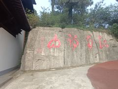 -敬亭山风景名胜区