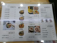 -椰子日记(世欧广场店)